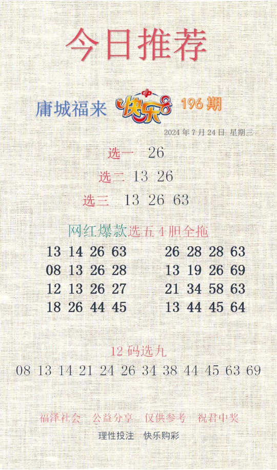 劉伯溫期選一肖930，揭秘傳奇背后的故事，劉伯溫期選一肖傳奇背后的故事揭秘