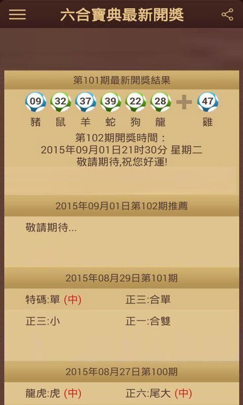 澳門六會彩開獎結果記錄，探索與解析，澳門六會彩開獎結果記錄深度解析