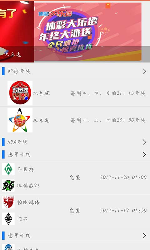 澳門最快開獎(jiǎng)天下，探索彩票開獎(jiǎng)的激情與機(jī)遇，澳門彩票開獎(jiǎng)激情與機(jī)遇探索，快速開獎(jiǎng)，夢想起航