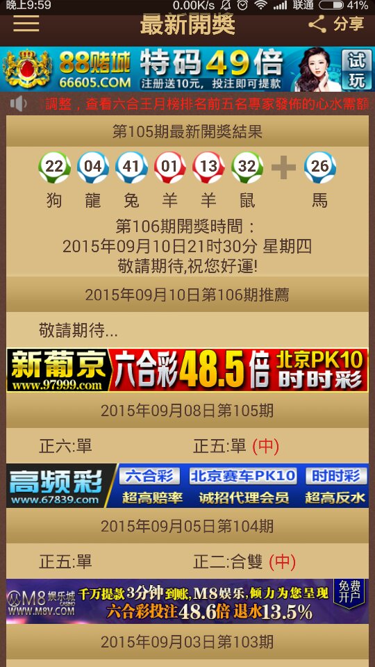 揭秘澳門特馬今晚開獎背后的故事，探尋未來的幸運之門，澳門特馬今晚開獎背后的秘密，探尋幸運之門開啟的未來之路
