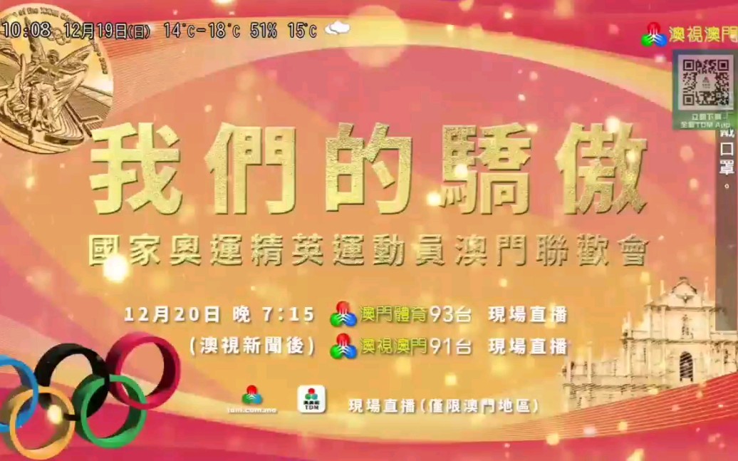 澳門最快開獎(jiǎng)現(xiàn)場(chǎng)直播，探索直播魅力與實(shí)時(shí)開獎(jiǎng)的奧秘，澳門直播開獎(jiǎng)現(xiàn)場(chǎng)揭秘，探索直播魅力與實(shí)時(shí)開獎(jiǎng)的奧秘