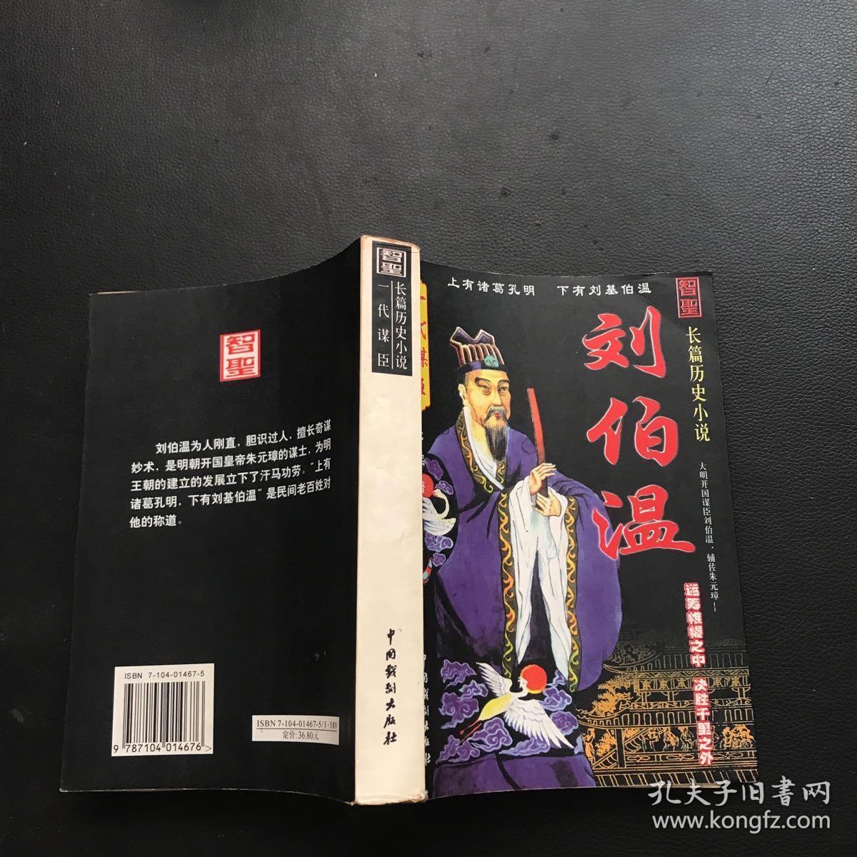 揭秘劉伯溫正版一肖必中奧秘，探尋成功之道的秘密，揭秘劉伯溫正版一肖必中奧秘，成功之道的秘密探尋
