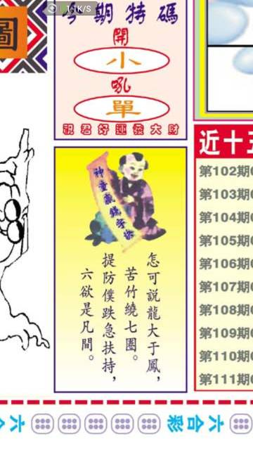 一肖期期中王中王看圖解析與SEO優(yōu)化策略，一肖期期中王中王解析與SEO優(yōu)化攻略