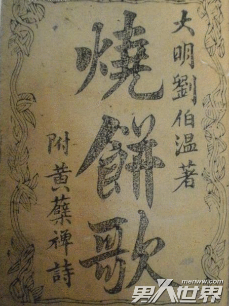 揭秘劉伯溫精準一肖，神秘傳奇與數(shù)字93o的奇緣，劉伯溫神秘奇緣揭秘，精準一肖與數(shù)字93o的神秘聯(lián)系