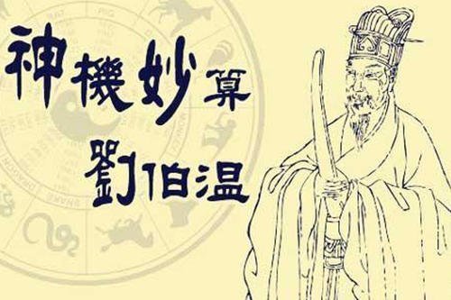 揭秘劉伯溫四肖必開一肖的神秘預(yù)測——歷史、傳說與現(xiàn)代解讀，劉伯溫四肖預(yù)測揭秘，神秘歷史、傳說與現(xiàn)代解讀