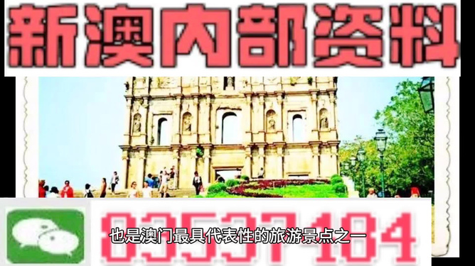 新澳新澳門正版資料，探索與揭秘，新澳新澳門正版資料揭秘與探索