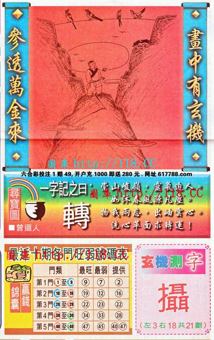 王中王成語(yǔ)平特一肖，探尋背后的故事與文化內(nèi)涵，王中王成語(yǔ)平特一肖，背后的故事與文化內(nèi)涵探尋