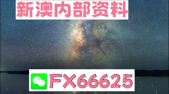 新澳天天開獎(jiǎng)資料大全最新版，全面解析與最新資訊，新澳天天開獎(jiǎng)資料大全最新版，全面解析及最新資訊匯總