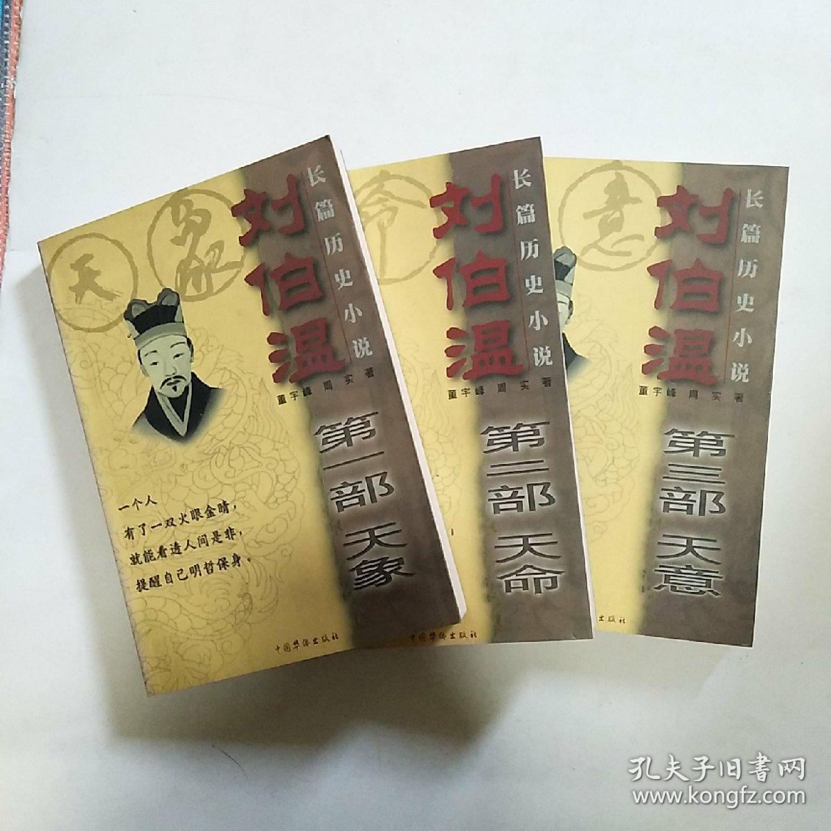 王中王劉伯溫資料一肖中，揭秘傳奇人物劉伯溫的生平事跡與智慧傳承，揭秘傳奇人物劉伯溫的生平事跡與智慧傳承——一代宗師劉伯溫資料解析