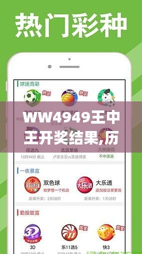揭秘4499王中王結(jié)果一肖的神秘面紗，揭秘王中王結(jié)果一肖的神秘面紗，揭秘真相4499