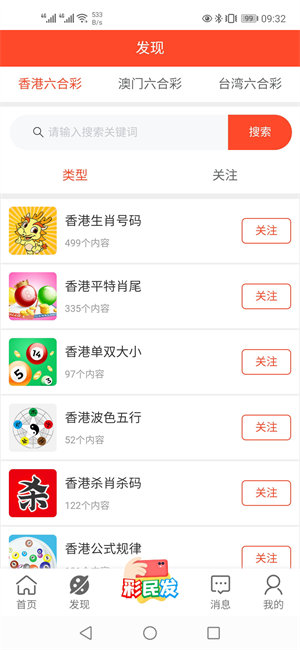 澳門新未來展望，探索2025新澳門精準(zhǔn)免費(fèi)大全的獨(dú)特魅力，澳門新未來展望，探索2025新澳門獨(dú)特魅力與精準(zhǔn)免費(fèi)大全