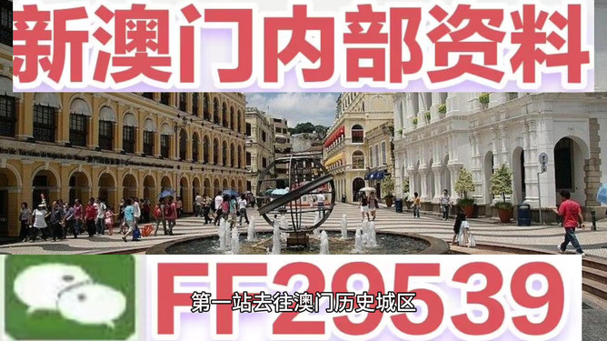 澳門彩票開獎結(jié)果預(yù)測與解析——展望2025年澳門碼開獎歷程，澳門彩票開獎預(yù)測與解析，展望澳門碼未來開獎歷程（2025年）