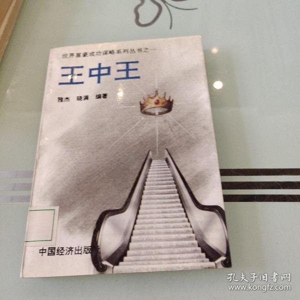 王中王一肖中特，探尋關(guān)鍵詞背后的故事與奧秘，探尋關(guān)鍵詞背后的故事與奧秘，王中王一肖中特揭秘