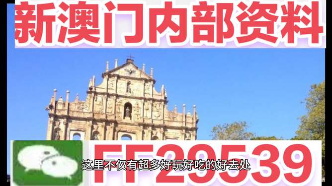 澳門彩票開獎(jiǎng)記錄，探索未來的彩票世界（2025年展望），澳門彩票未來展望，開獎(jiǎng)記錄與未來趨勢(shì)分析（2025年展望）