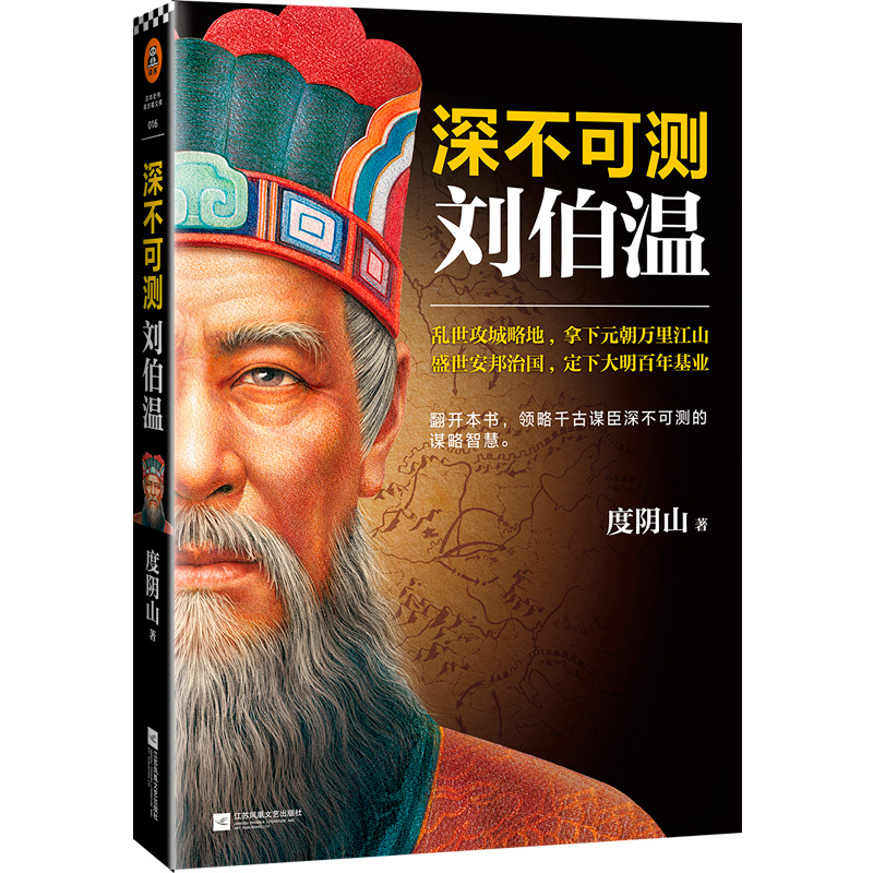 揭秘中特劉伯溫一肖平特背后的傳奇故事，揭秘劉伯溫一肖平特背后的傳奇故事，傳奇人生與神秘預(yù)言解密