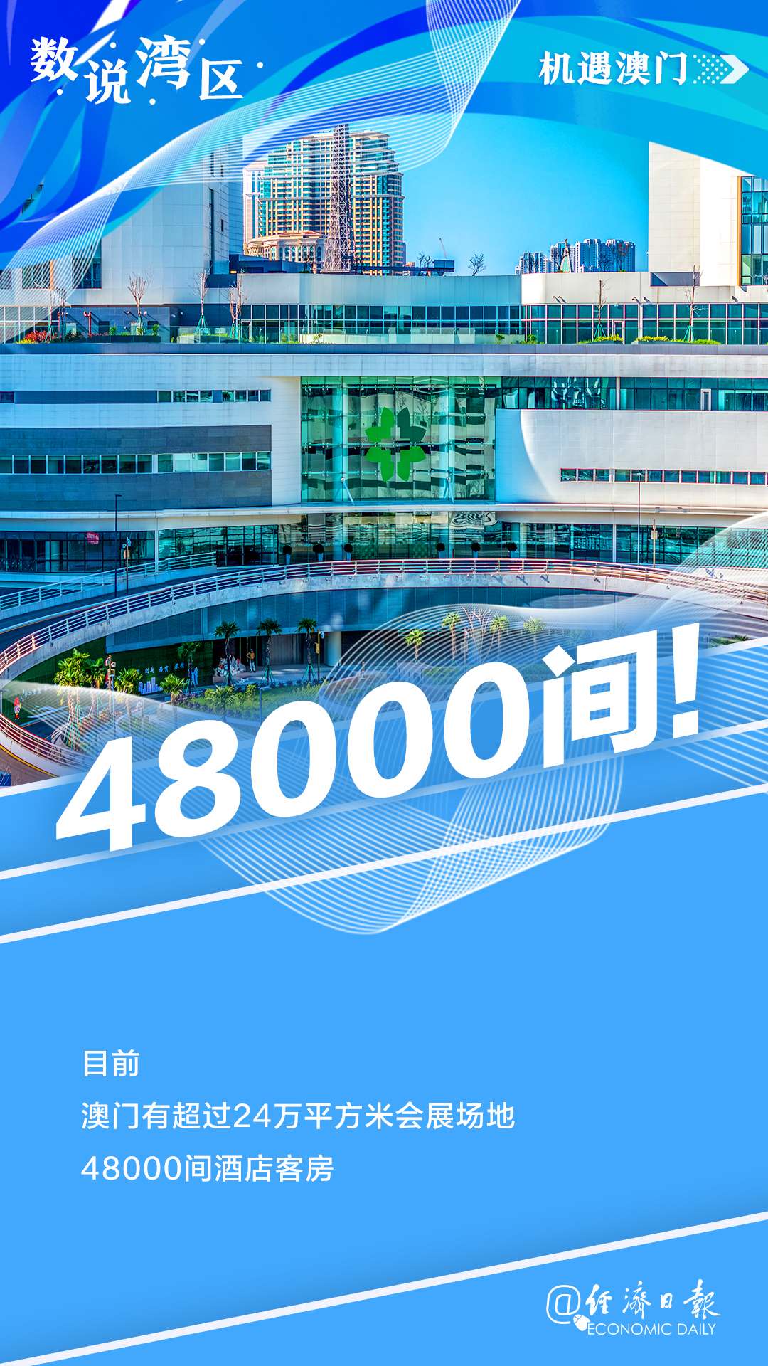 新澳門最精準——探索澳門的精準旅游魅力，澳門精準旅游魅力探索之旅