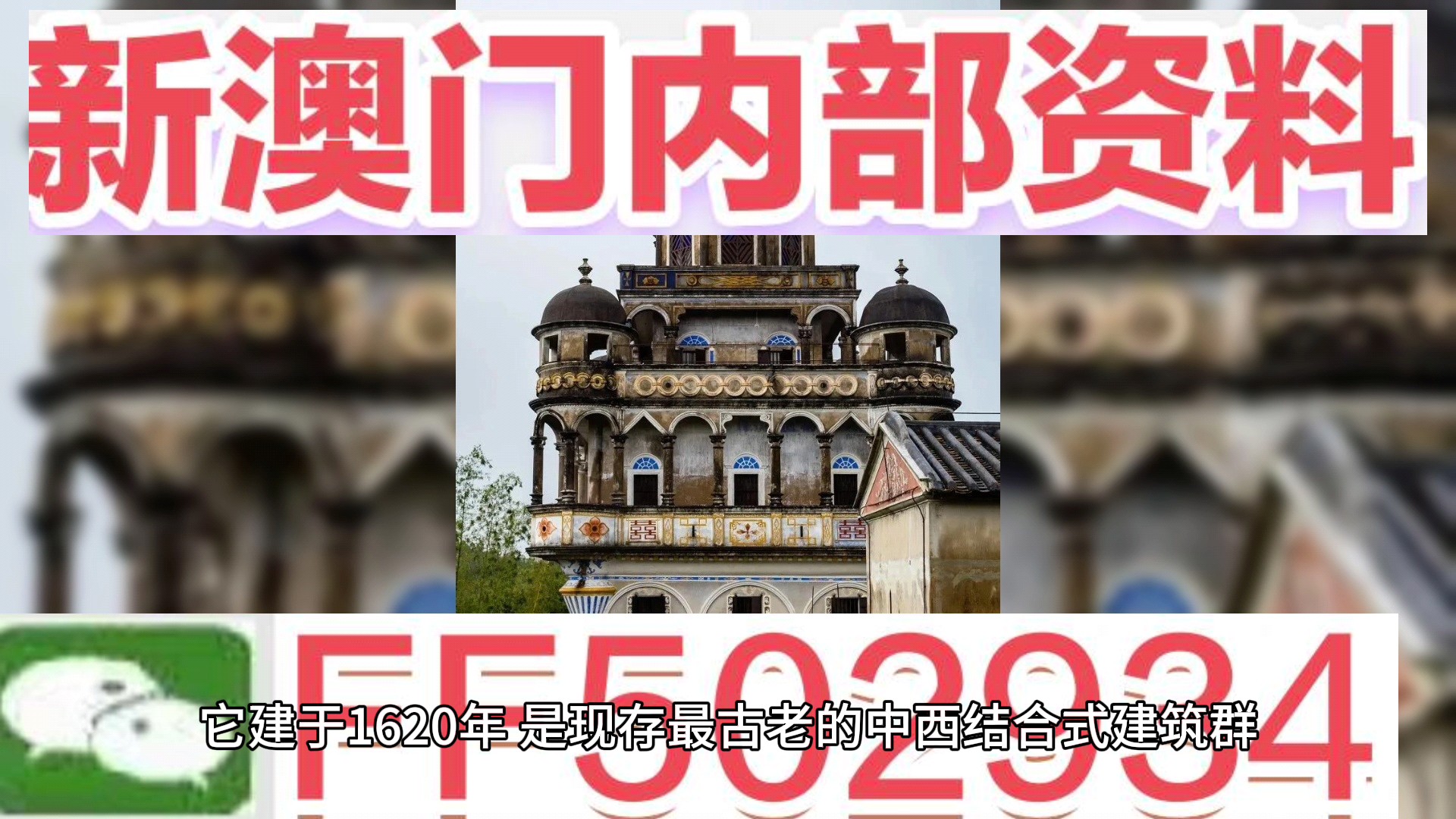 新澳門開獎(jiǎng)歷史記錄，探尋彩票背后的故事，澳門彩票開獎(jiǎng)歷史記錄，探尋背后的故事與奇跡