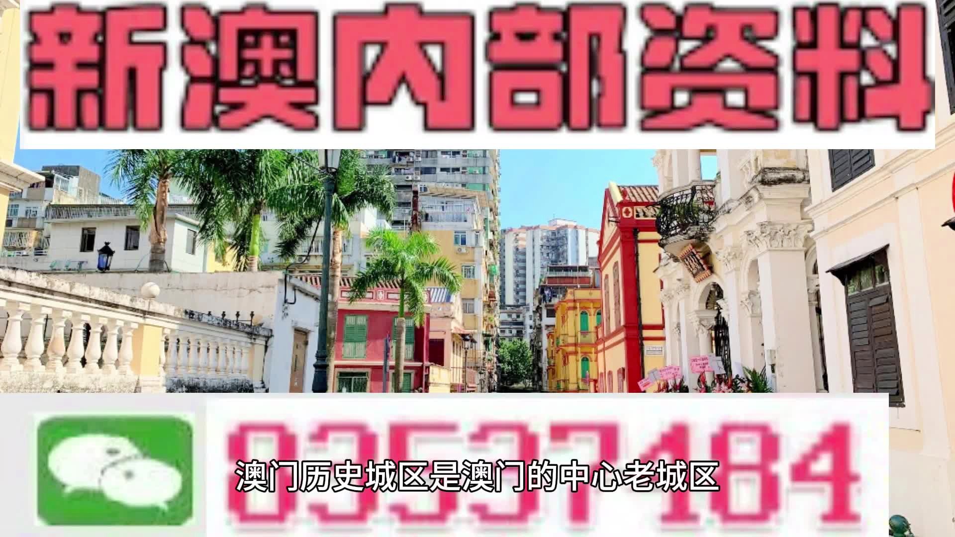 打開澳門免費(fèi)資料大全，探索澳門文化的寶藏，探索澳門文化寶藏，澳門免費(fèi)資料大全開啟之門