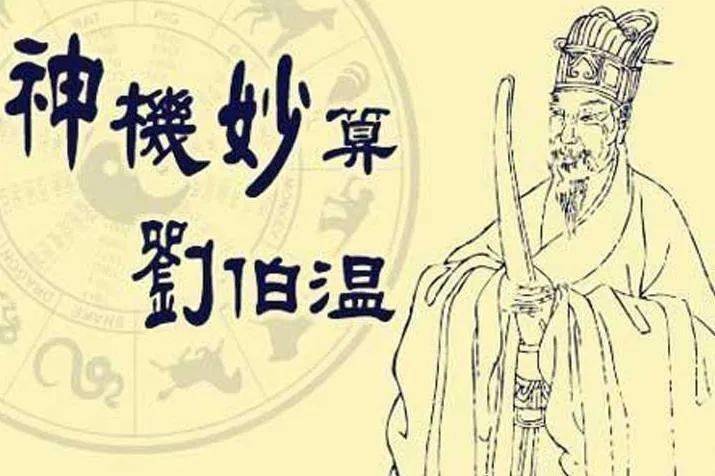 揭秘劉伯溫一肖三碼免費(fèi)資料——探尋智慧的源泉，揭秘劉伯溫一肖三碼智慧之源 免費(fèi)資料探索