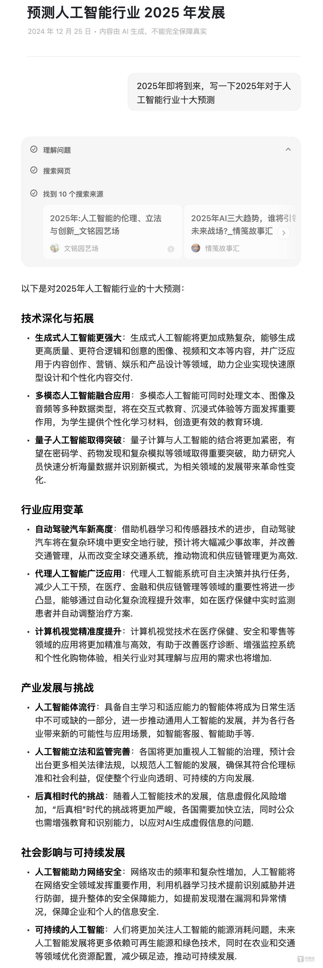 探索未來，2025新澳最新精準特色展望，2025新澳展望，探索未來精準特色發(fā)展之路