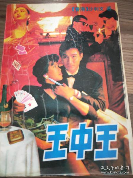 王中王心一肖中特，深度解讀背后的故事與奧秘，王中王心一肖中特，深度探尋背后的故事與奧秘