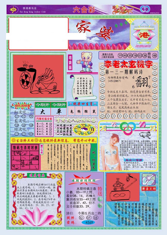管家婆100全年歷史圖庫，回顧與探索，管家婆100全年歷史圖庫回顧與深度探索