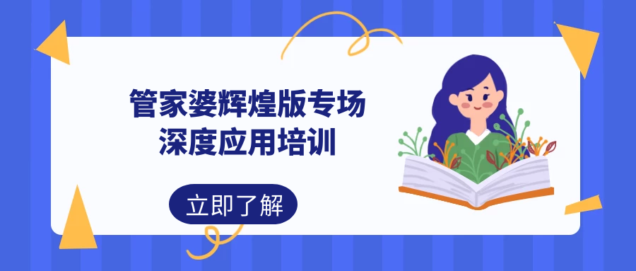 管家婆100期期中深度解析，探索管家婆的核心功能與優(yōu)勢(shì)，管家婆100期期中深度解析，探索核心功能與優(yōu)勢(shì)