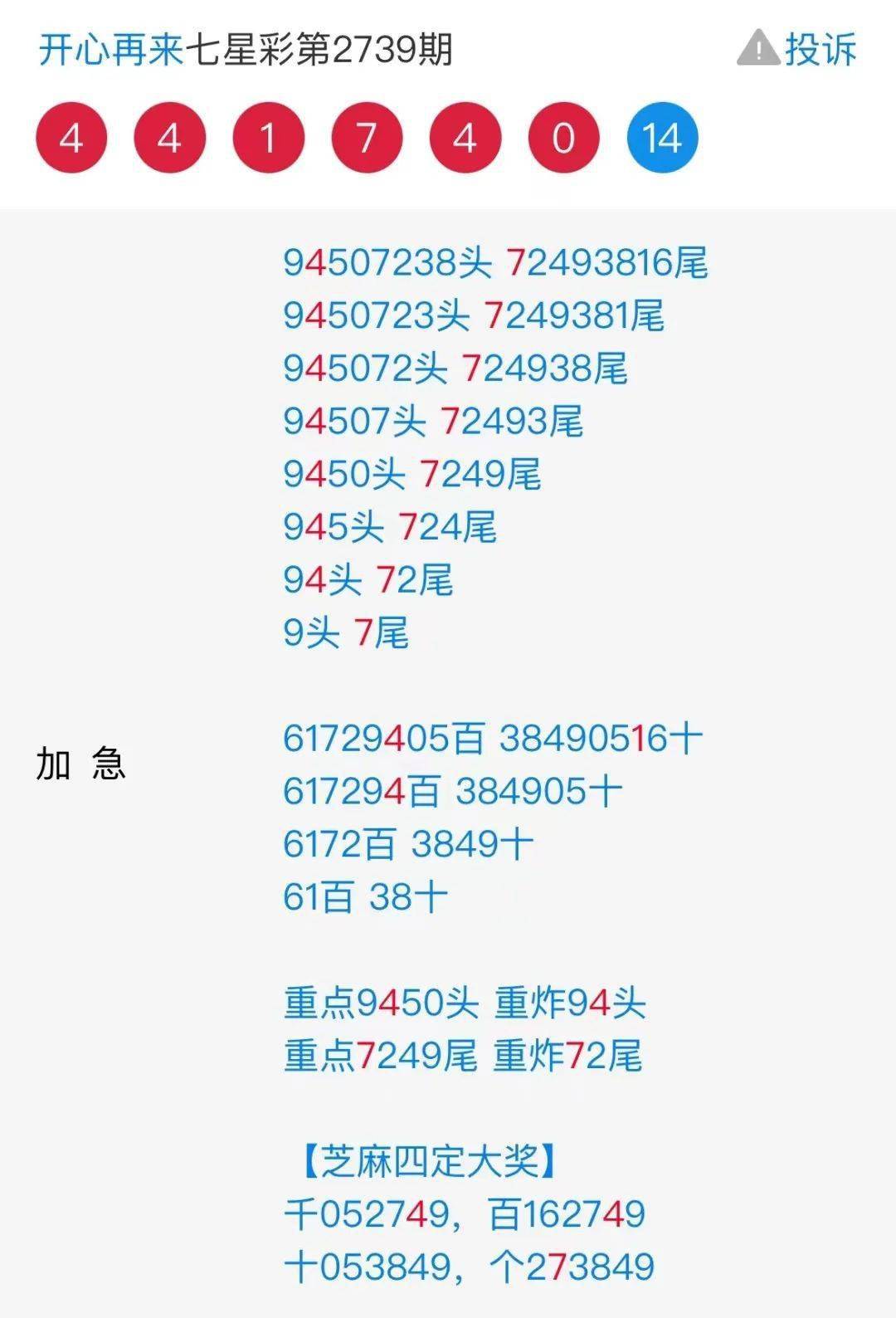 王中王四肖必中一肖中特，揭秘精準(zhǔn)預(yù)測(cè)的秘密，揭秘王中王四肖精準(zhǔn)預(yù)測(cè)，揭秘預(yù)測(cè)秘密，必中一肖中特！