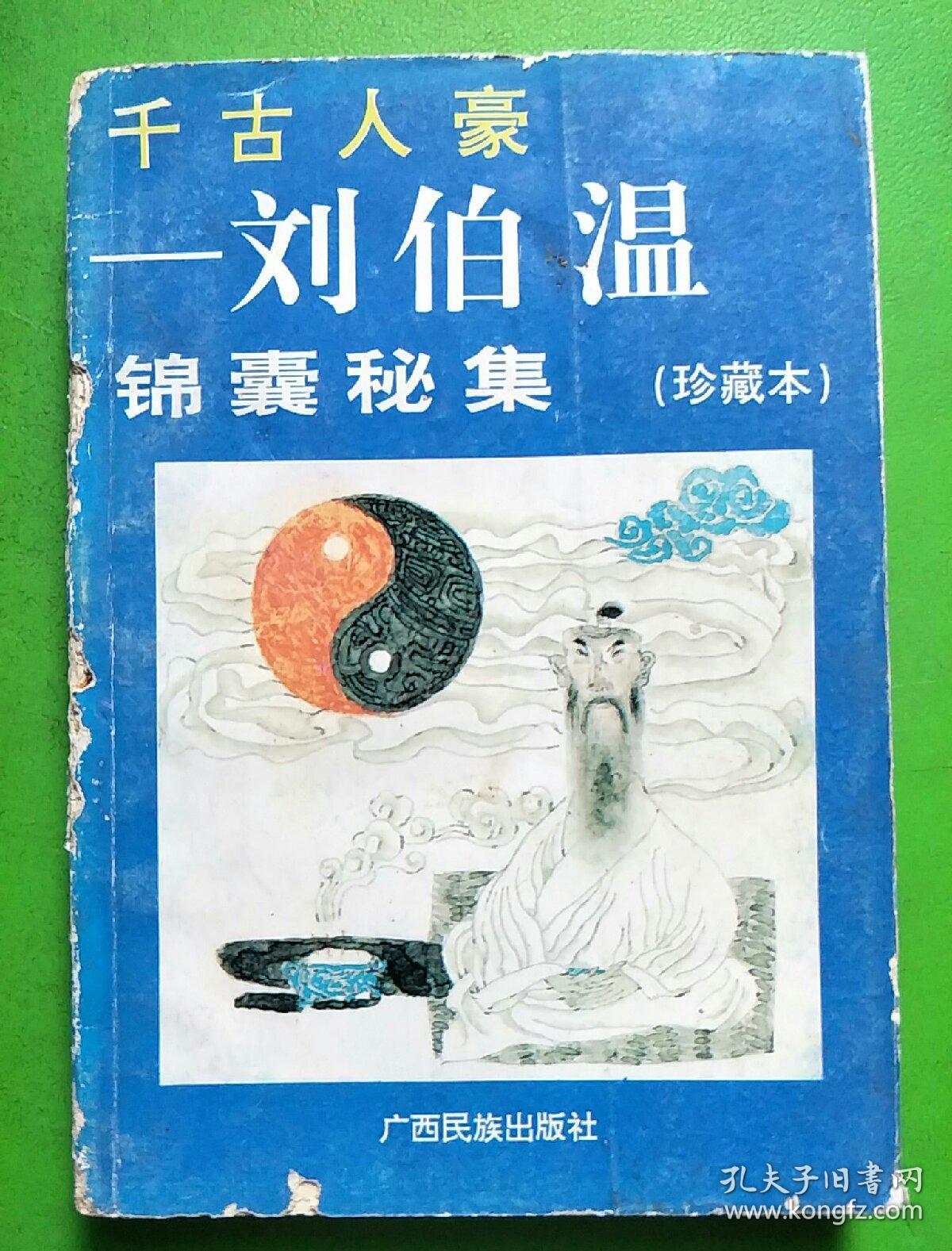 揭秘劉伯溫平特一肖，探尋背后的秘密與傳奇故事（2018年最新解讀），揭秘劉伯溫平特一肖背后的秘密與傳奇故事（最新解讀2018）