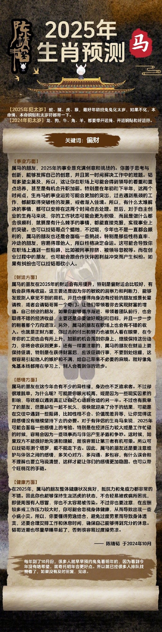 劉伯溫四肖精選一肖，揭秘古代預(yù)測奇才的傳奇與智慧，揭秘古代預(yù)測奇才劉伯溫的傳奇智慧與四肖精選一肖的秘密