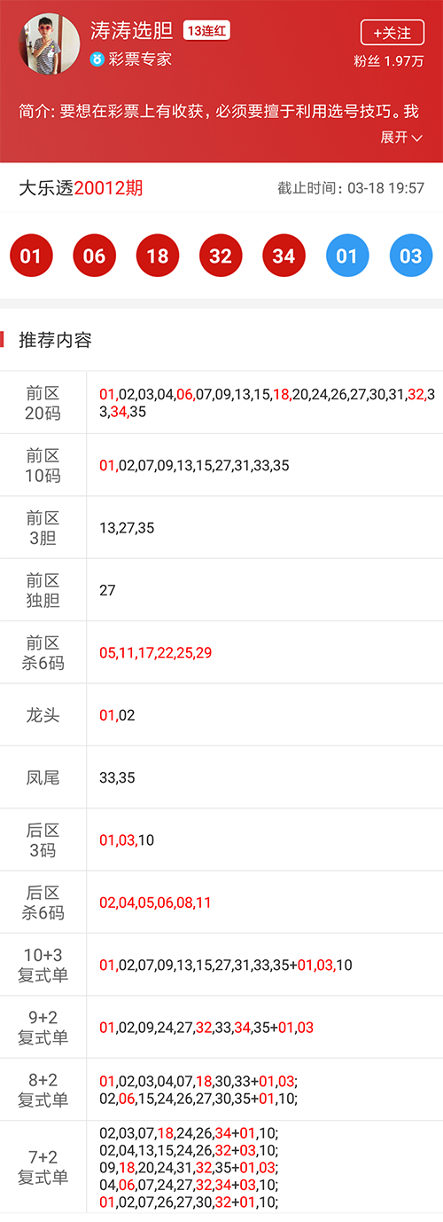 白小姐三肖選一碼期期準下載，揭秘精準預(yù)測的秘密，揭秘白小姐三肖選一碼精準預(yù)測秘訣，期期準確下載指南