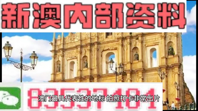新澳門的資料新澳，探索澳門的嶄新面貌，探索澳門新面貌，新澳門的最新資訊與風(fēng)采