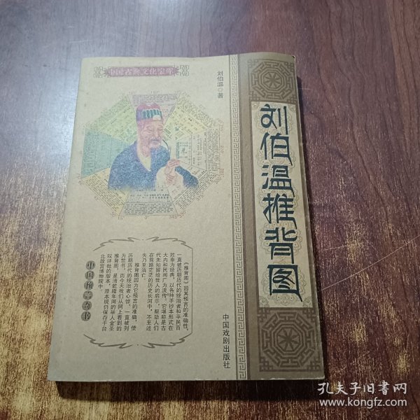 劉伯溫平特一肖圖，神秘預(yù)言與傳奇人生的交匯點，劉伯溫平特一肖圖，神秘預(yù)言與傳奇人生的交匯點