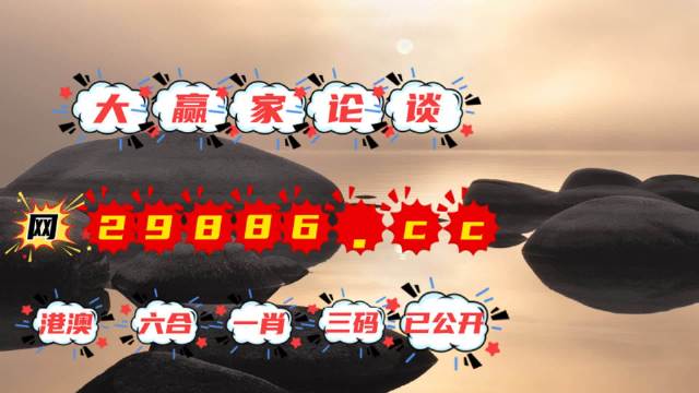 澳門(mén)六肖中特，中了特碼后的賠獎(jiǎng)金額揭秘，澳門(mén)六肖中特賠獎(jiǎng)金額揭秘，特碼中獎(jiǎng)后的收益分析