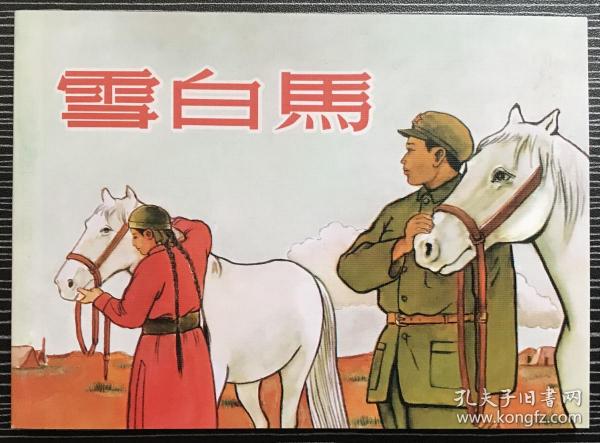 正版心中一肖劉伯溫，傳奇人物與智慧的象征，正版心中傳奇人物劉伯溫，智慧與傳奇的象征