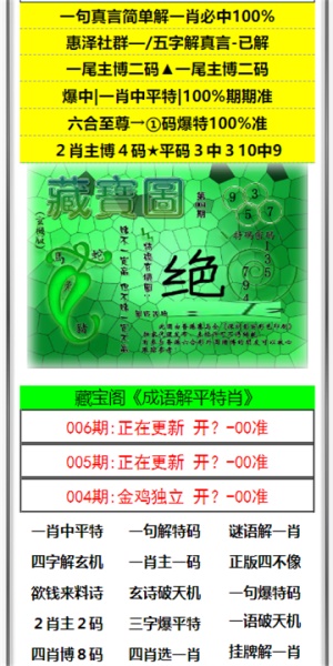 澳門澳門六開彩開獎結(jié)果，探索彩票背后的秘密與策略，澳門六開彩開獎結(jié)果揭秘，彩票背后的秘密與策略探索