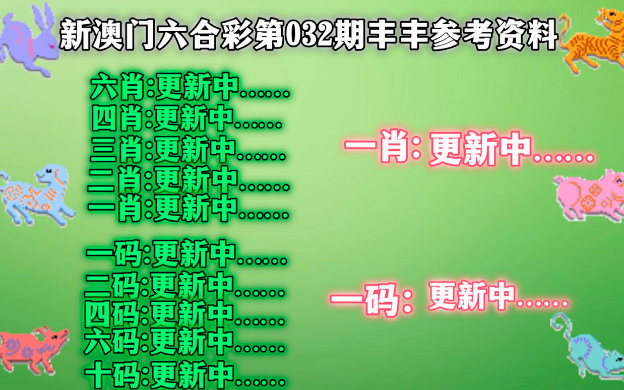澳門今晚必中一肖一碼，揭秘生肖與幸運(yùn)號碼的奧秘，澳門生肖幸運(yùn)號碼揭秘，今晚必中一肖一碼奧秘探索