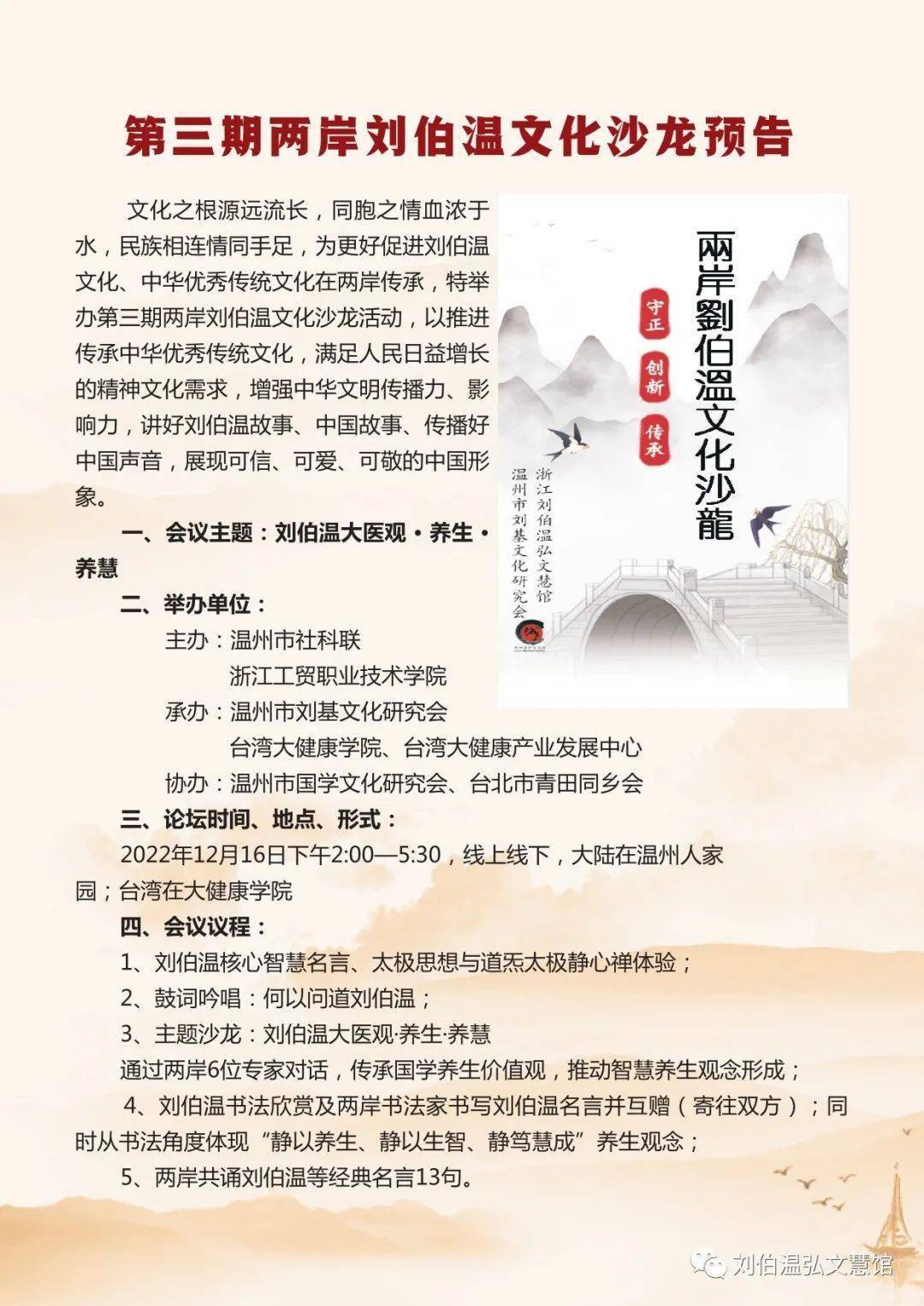 揭秘劉伯溫，一肖一碼期期中，預(yù)測背后的神秘故事，揭秘劉伯溫，預(yù)測背后的神秘故事與一肖一碼期期中傳奇
