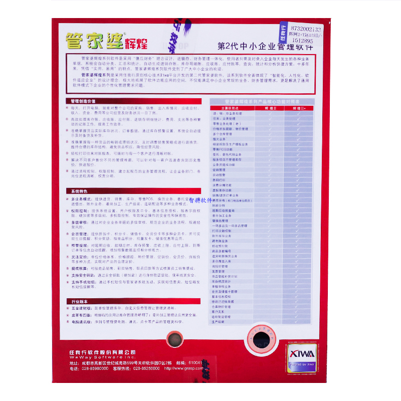 管家婆精準(zhǔn)資料，馬會(huì)轉(zhuǎn)真的秘密，揭秘管家婆精準(zhǔn)資料背后的秘密，馬會(huì)真相探秘