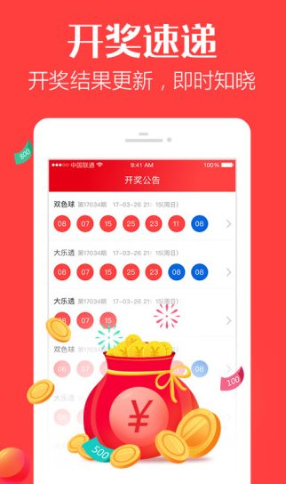 澳門六開獎結(jié)果網(wǎng)站大全App，一站式解決您的彩票查詢需求，澳門六開獎結(jié)果網(wǎng)站大全App，一站式彩票查詢解決方案