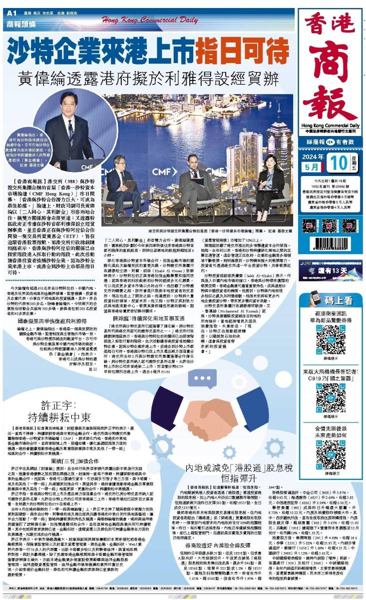 2025年香港資料大全正版深度解析與前瞻展望，香港未來展望，深度解析與前瞻至2025年資料大全正版