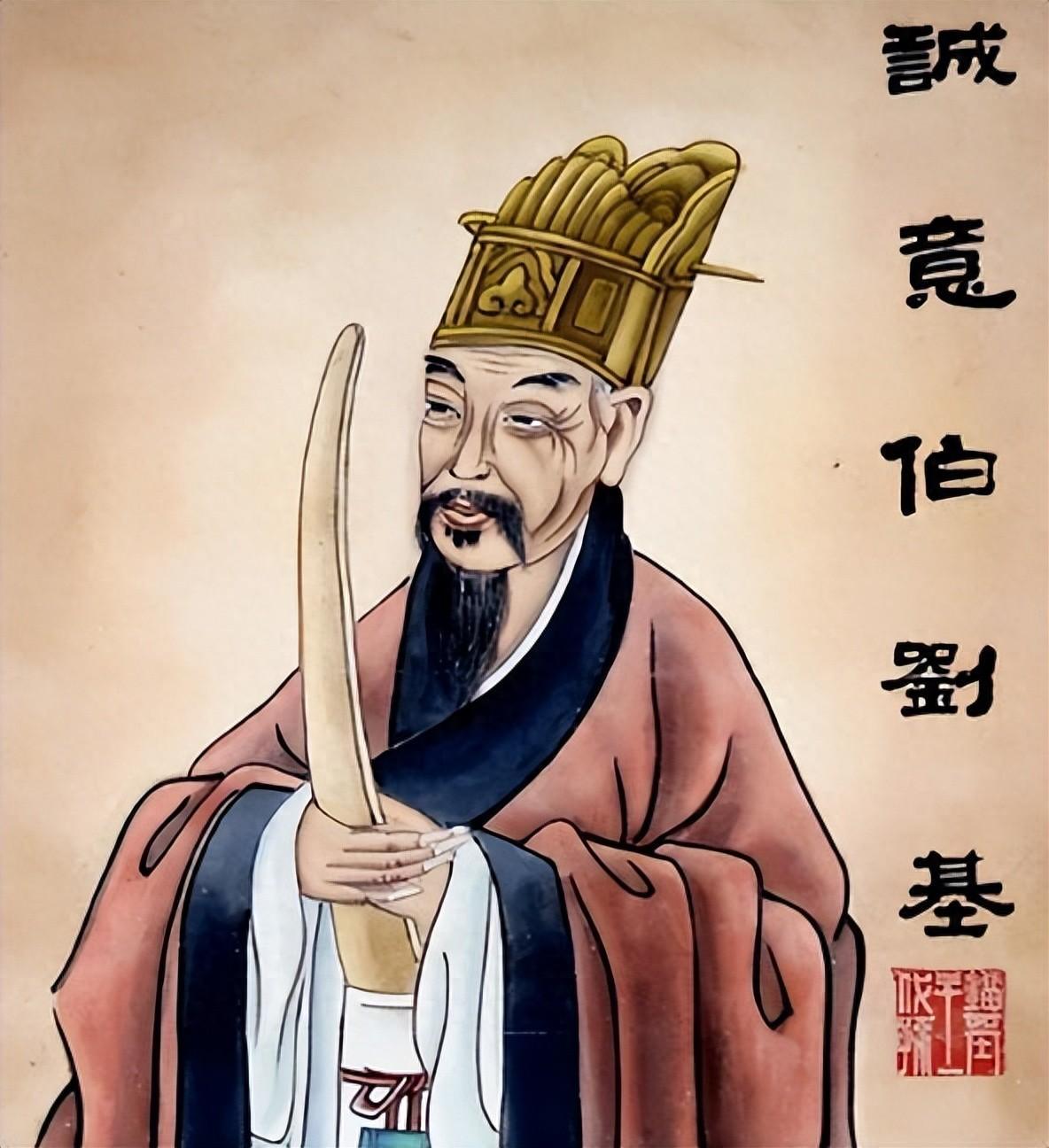 劉伯溫 第12頁