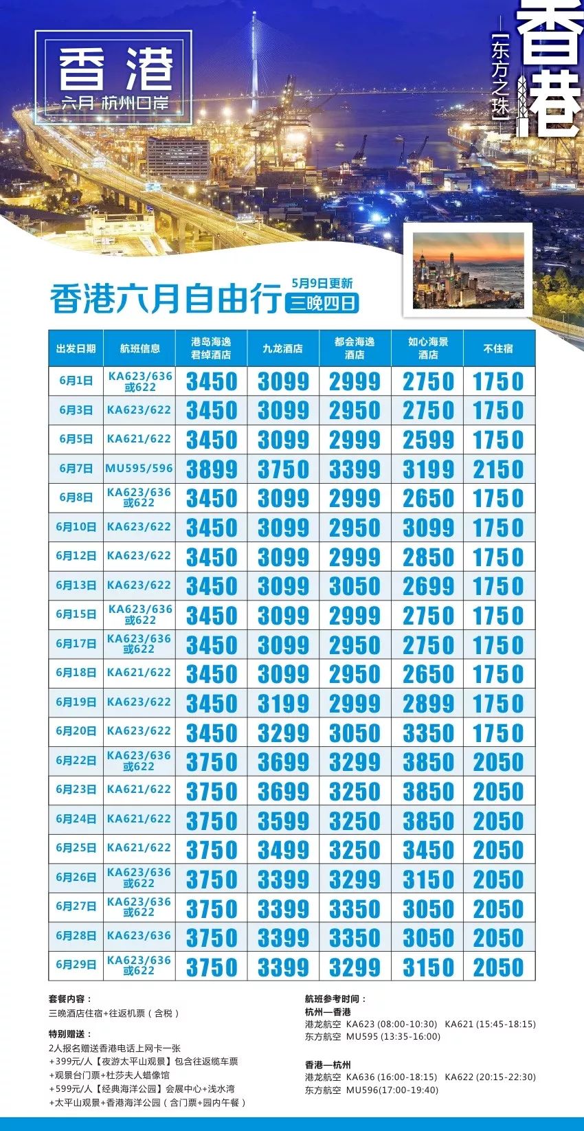 澳門六開獎與香港開獎結果，揭秘彩票背后的秘密，澳門與香港彩票開獎揭秘，探索背后的秘密