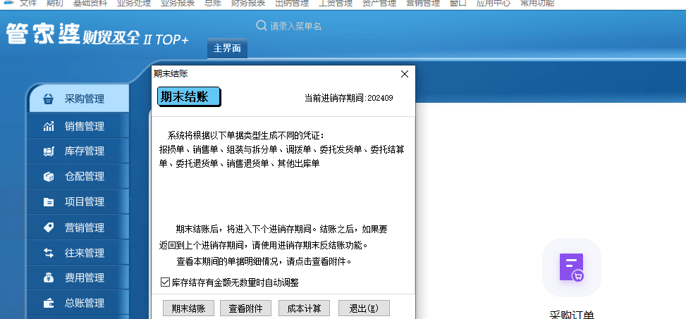 揭秘2025管家婆一碼一肖資料，全方位解讀與運用，揭秘2025管家婆一碼一肖資料，全方位解讀與運用指南