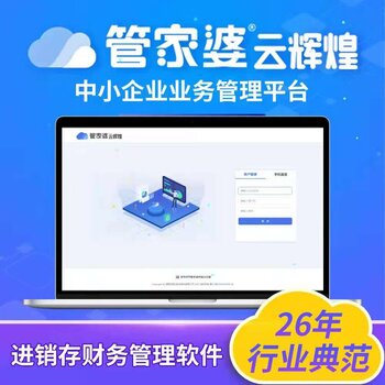 管家婆正版管家，全面解析與管理軟件的正規(guī)之選，管家婆正版軟件，全面管理與解析的正規(guī)之選