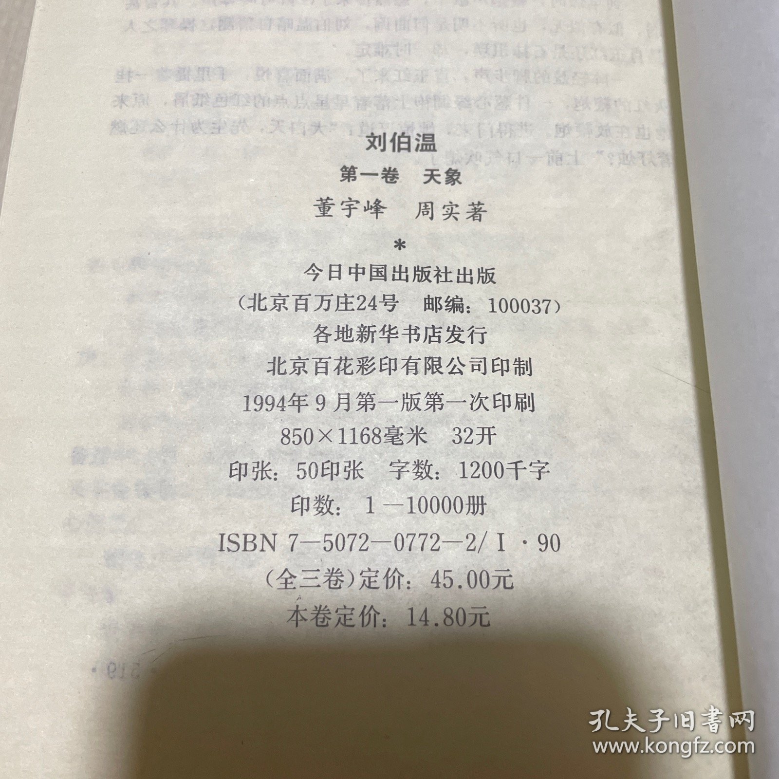 揭秘劉伯溫選一肖中特資料，傳奇人物背后的秘密，揭秘劉伯溫特選生肖背后的秘密，傳奇人物傳奇故事探秘