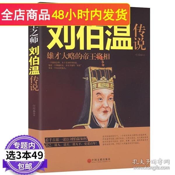 劉伯溫一肖中特930，傳奇人物與神秘預(yù)言的交融，劉伯溫一肖中特930，傳奇人物預(yù)言揭秘