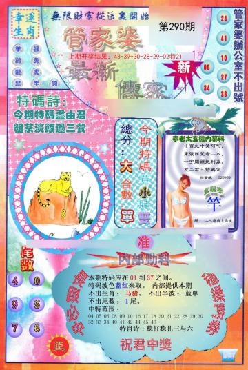 澳門管家婆，揭秘100中的秘密與SEO優(yōu)化策略，澳門管家婆揭秘，數(shù)字100背后的秘密與SEO優(yōu)化秘籍