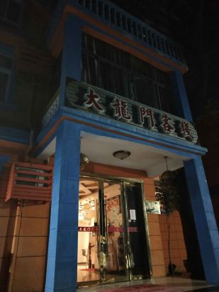 澳門最準(zhǔn)確、最精準(zhǔn)龍門客棧內(nèi)容解析，澳門龍門客棧內(nèi)容深度解析，精準(zhǔn)、全面的內(nèi)容解析