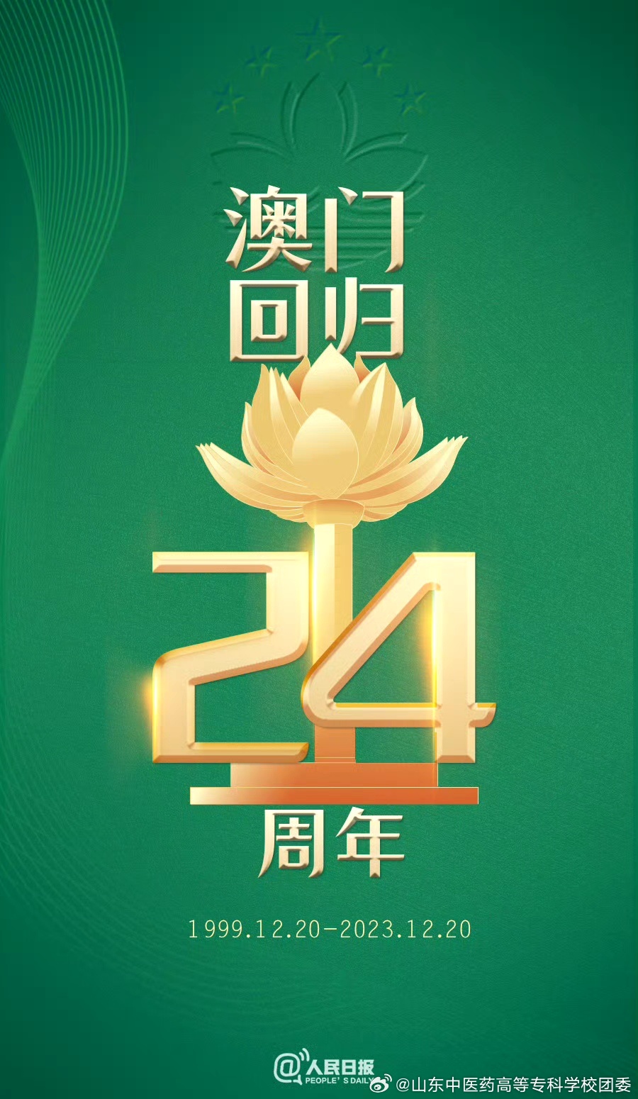 204年澳門免費(fèi)精準(zhǔn)資料，探索澳門的歷史、文化及旅游資料，澳門歷史、文化與旅游資料大揭秘，免費(fèi)精準(zhǔn)資料探索之旅